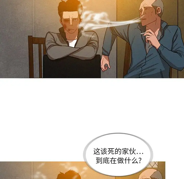 《迷失天堂》漫画 第11章