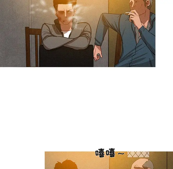 《迷失天堂》漫画 第11章