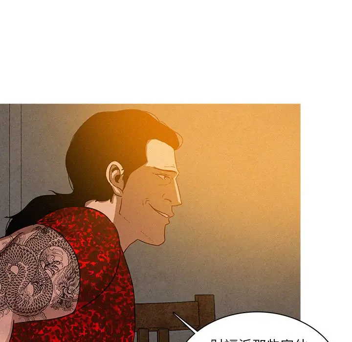 《迷失天堂》漫画 第11章