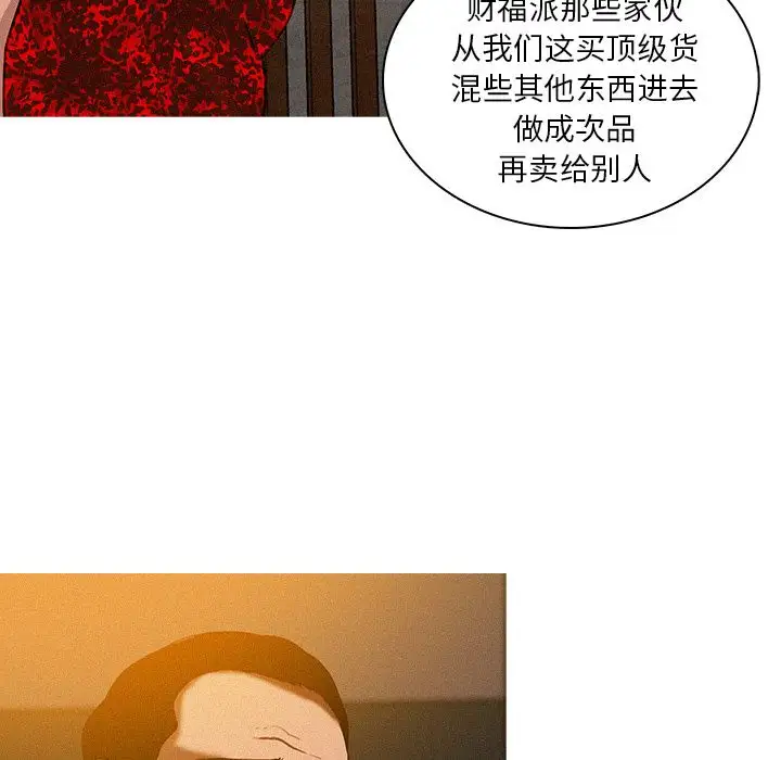 《迷失天堂》漫画 第11章