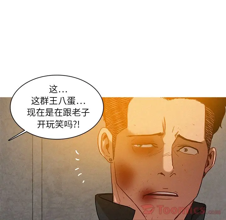 《迷失天堂》漫画 第11章