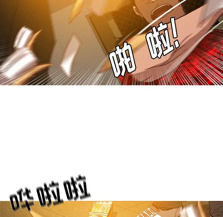 《迷失天堂》漫画 第11章