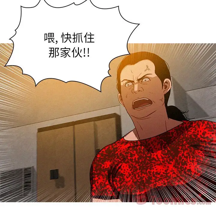 《迷失天堂》漫画 第12章