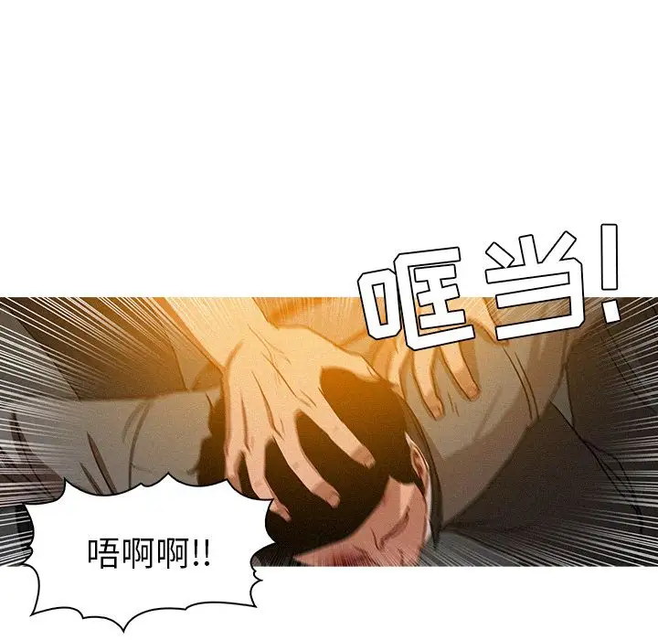 《迷失天堂》漫画 第12章