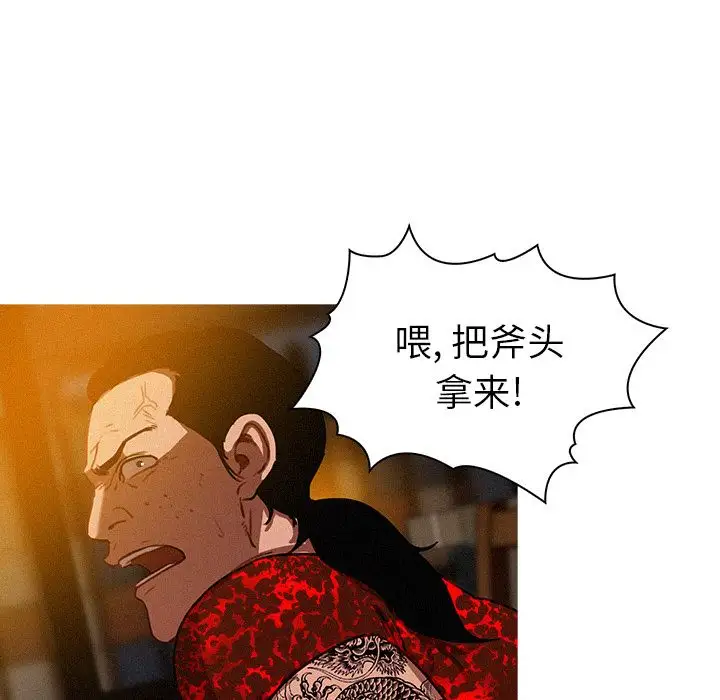 《迷失天堂》漫画 第12章