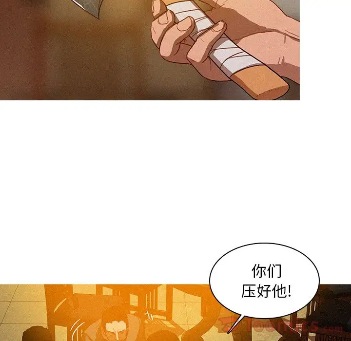 《迷失天堂》漫画 第12章