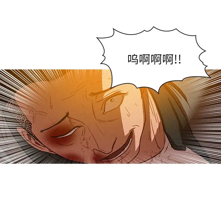《迷失天堂》漫画 第12章