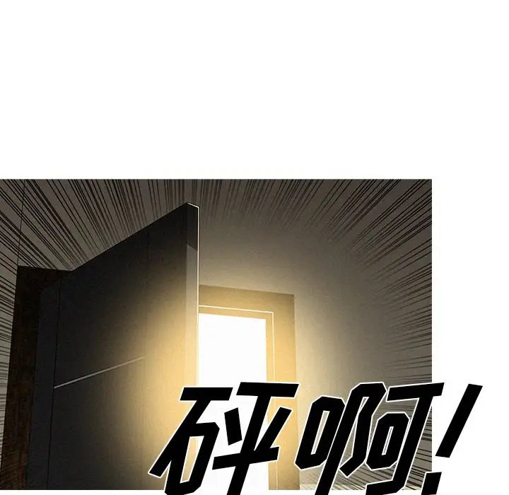 《迷失天堂》漫画 第12章