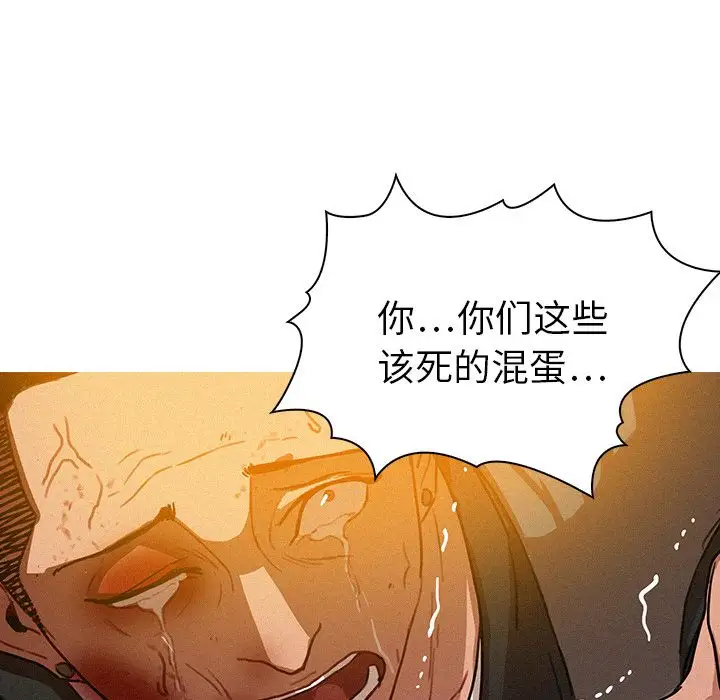 《迷失天堂》漫画 第12章