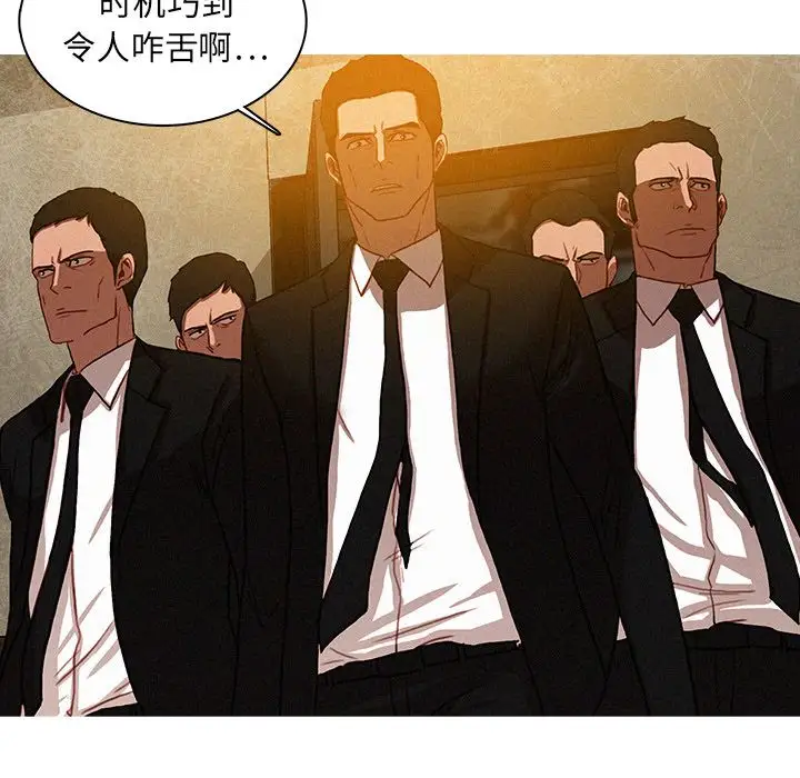 《迷失天堂》漫画 第12章
