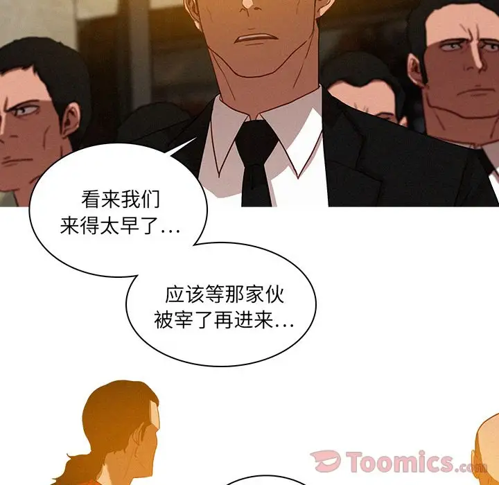 《迷失天堂》漫画 第12章