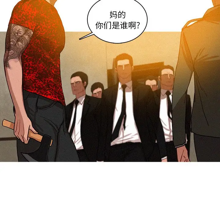 《迷失天堂》漫画 第12章