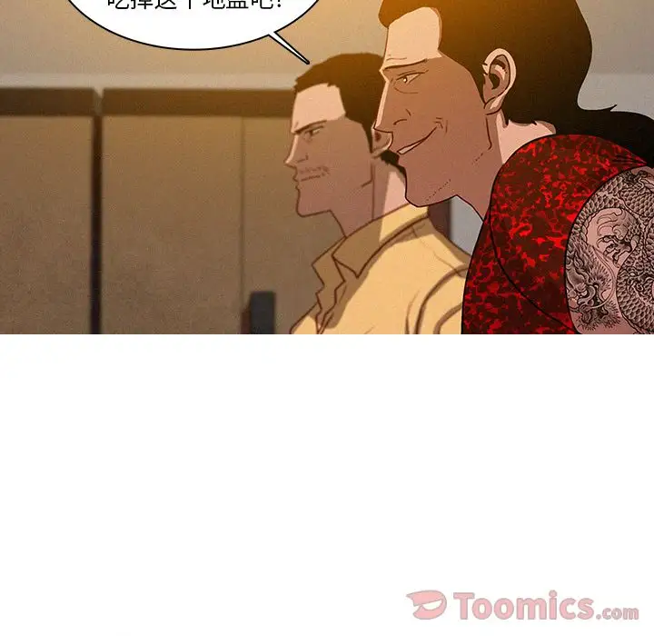 《迷失天堂》漫画 第12章