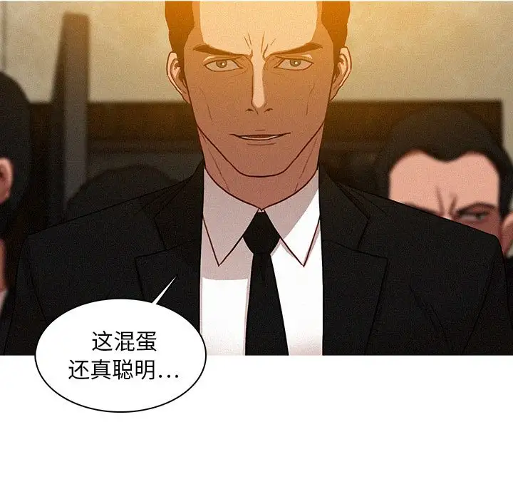 《迷失天堂》漫画 第12章