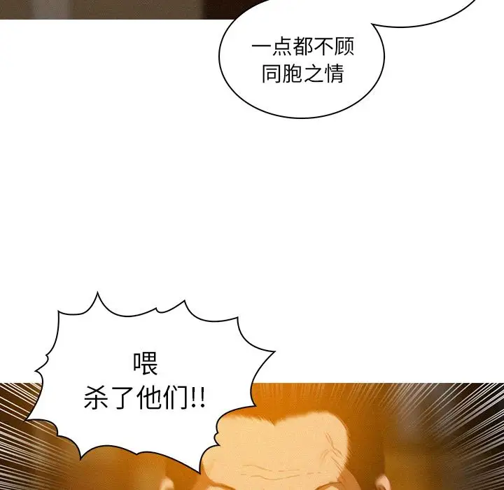 《迷失天堂》漫画 第12章