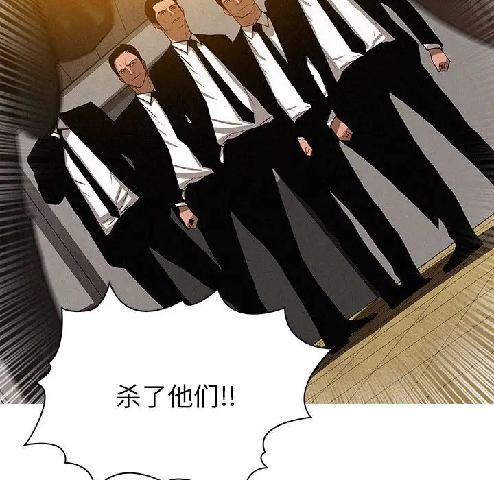 《迷失天堂》漫画 第12章