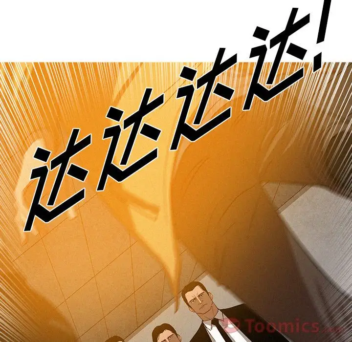 《迷失天堂》漫画 第12章