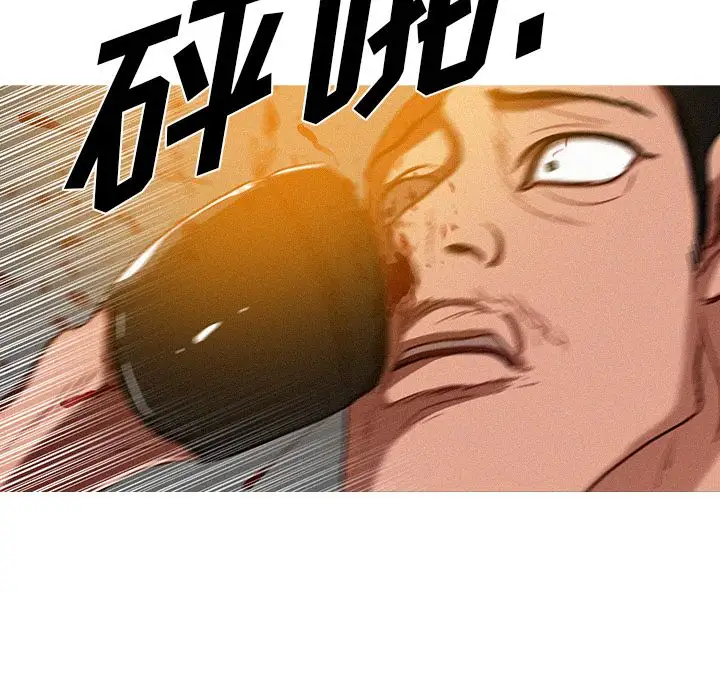 《迷失天堂》漫画 第12章
