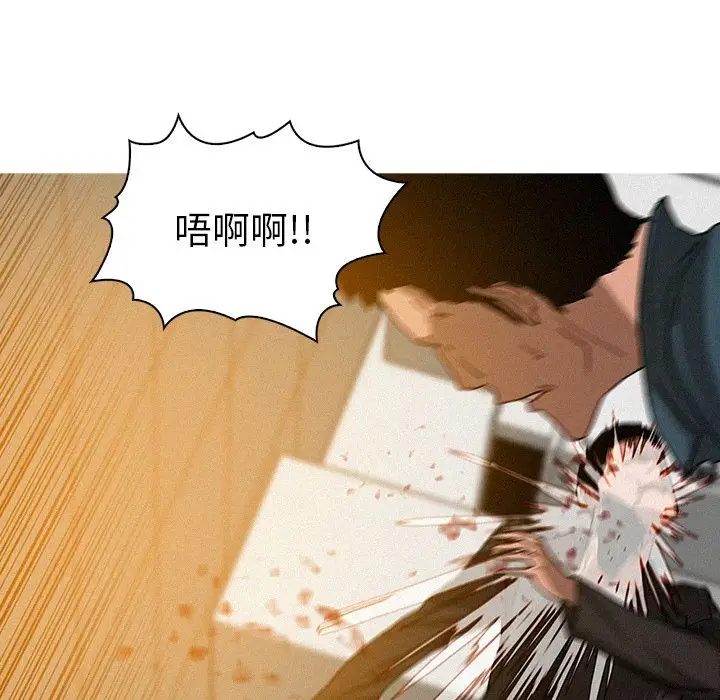 《迷失天堂》漫画 第12章
