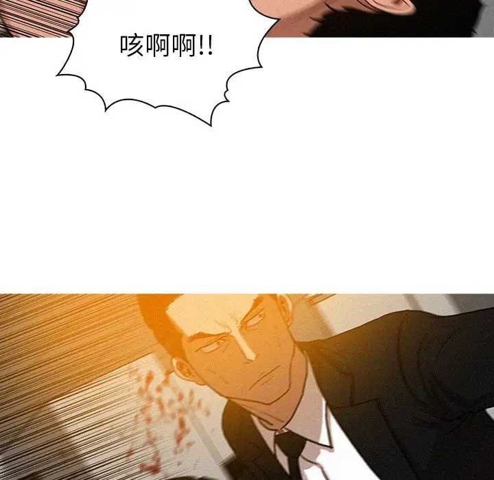 《迷失天堂》漫画 第12章