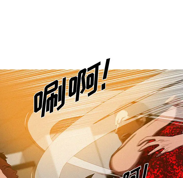 《迷失天堂》漫画 第12章