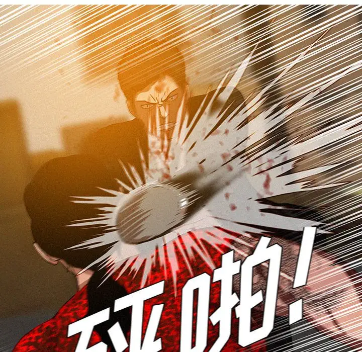 《迷失天堂》漫画 第12章