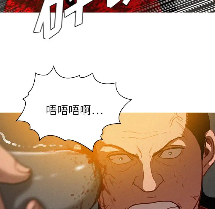 《迷失天堂》漫画 第12章