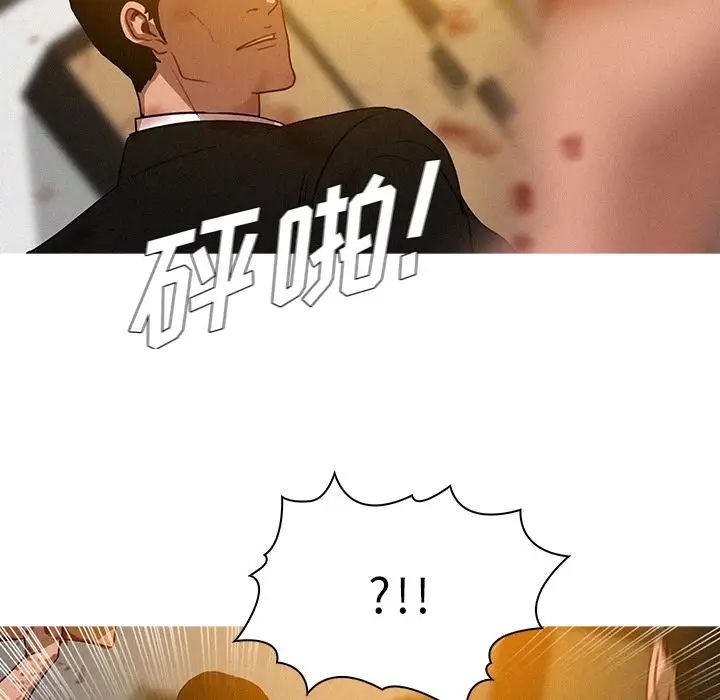《迷失天堂》漫画 第12章