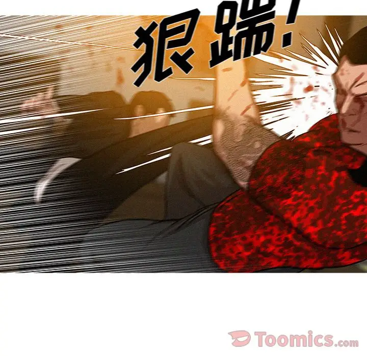 《迷失天堂》漫画 第12章