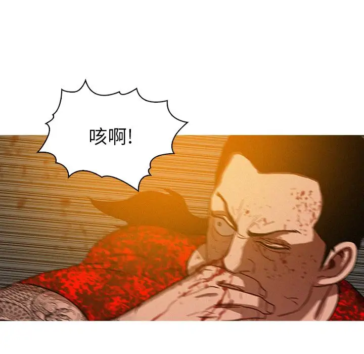 《迷失天堂》漫画 第12章