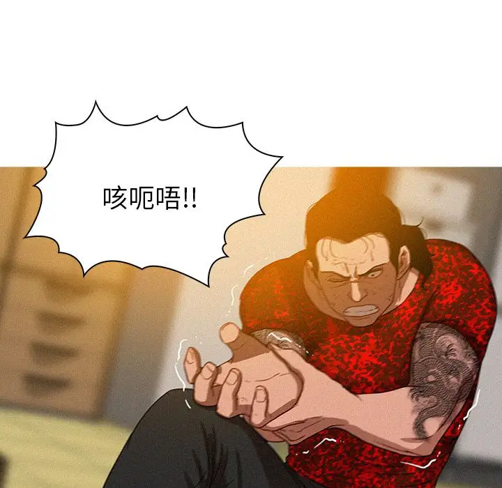 《迷失天堂》漫画 第12章