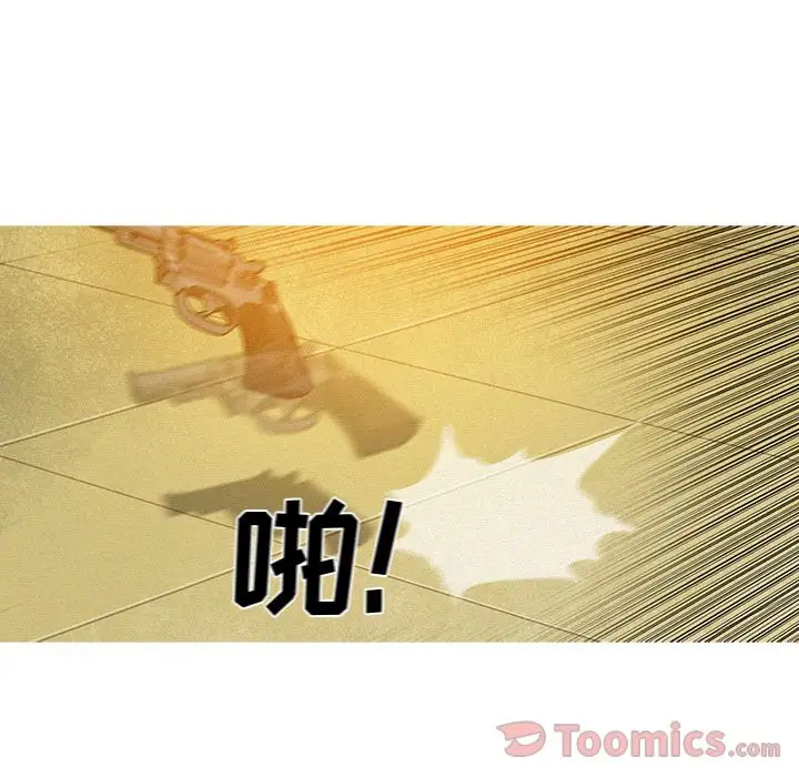 《迷失天堂》漫画 第12章