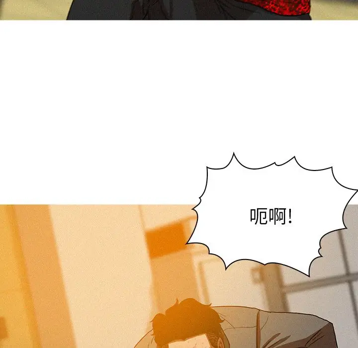 《迷失天堂》漫画 第12章