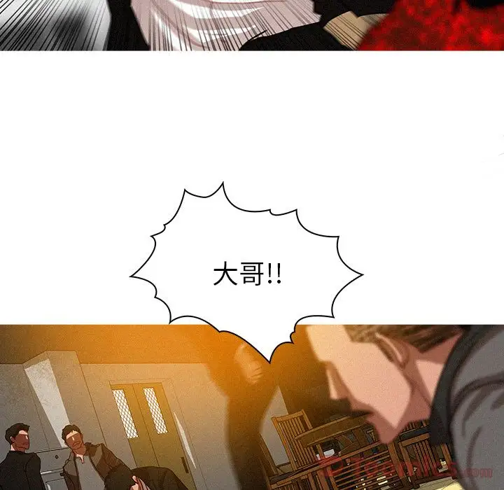 《迷失天堂》漫画 第12章