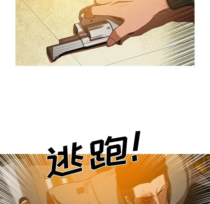 《迷失天堂》漫画 第12章