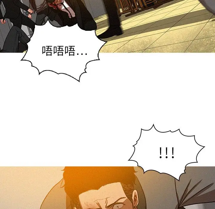 《迷失天堂》漫画 第12章