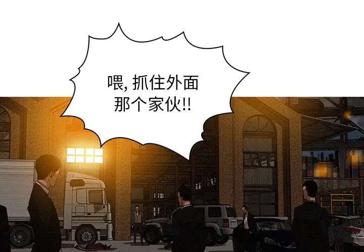 《迷失天堂》漫画 第13章
