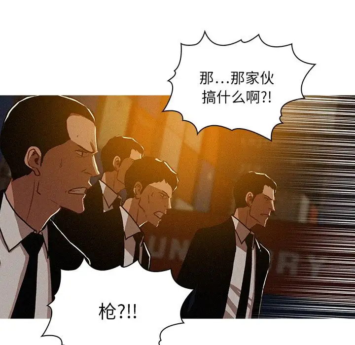 《迷失天堂》漫画 第13章