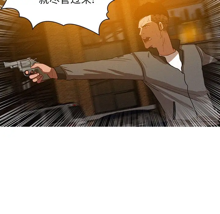 《迷失天堂》漫画 第13章