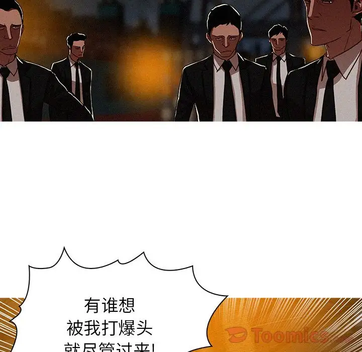 《迷失天堂》漫画 第13章