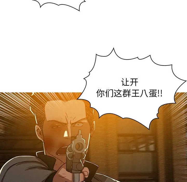 《迷失天堂》漫画 第13章