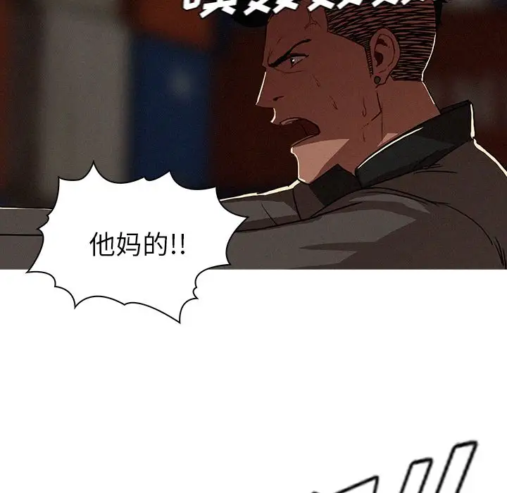 《迷失天堂》漫画 第13章