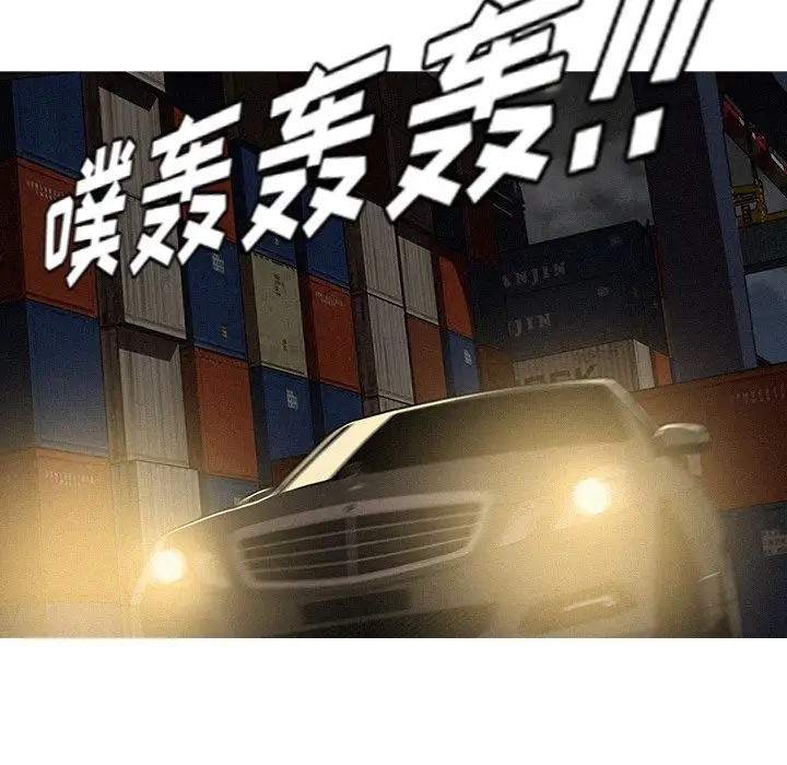 《迷失天堂》漫画 第13章