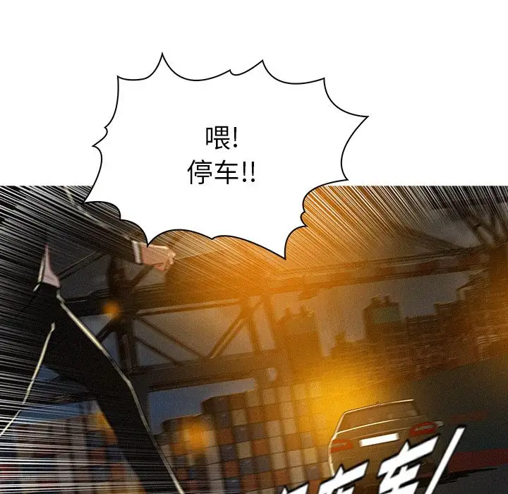 《迷失天堂》漫画 第13章