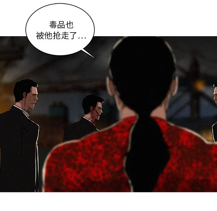 《迷失天堂》漫画 第13章