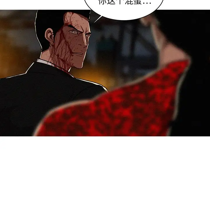 《迷失天堂》漫画 第13章