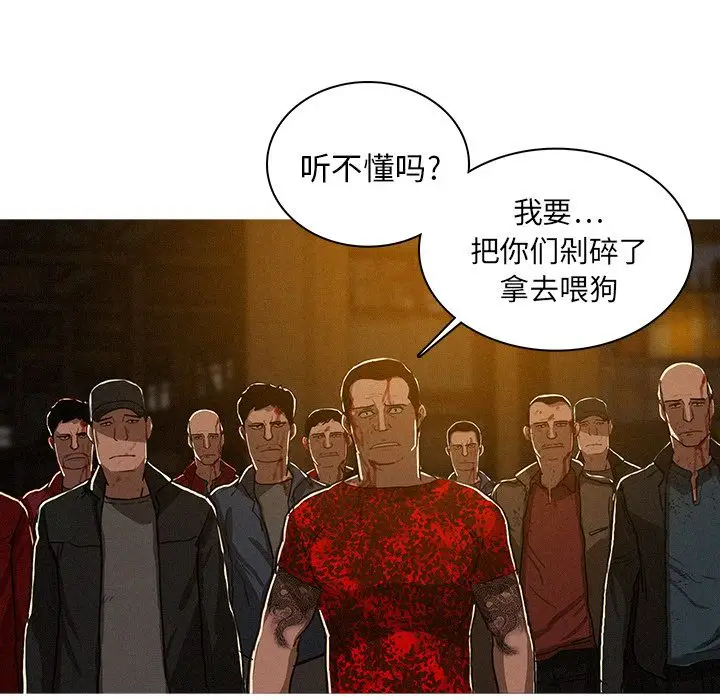 《迷失天堂》漫画 第13章
