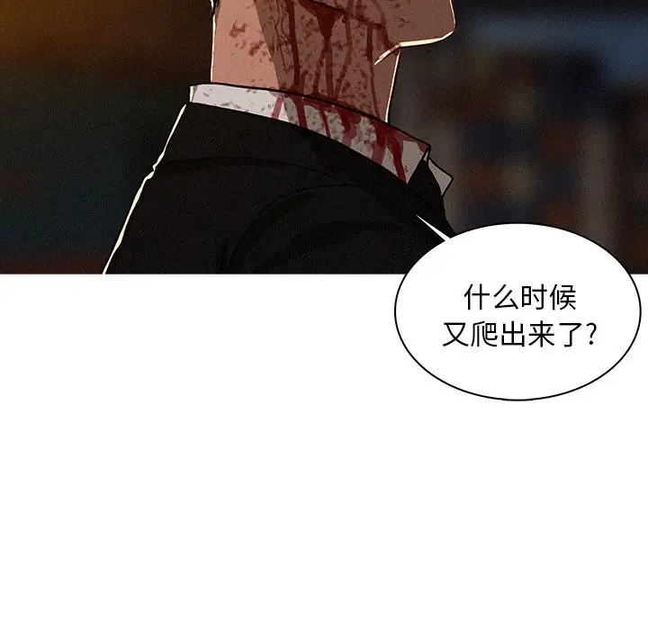 《迷失天堂》漫画 第13章