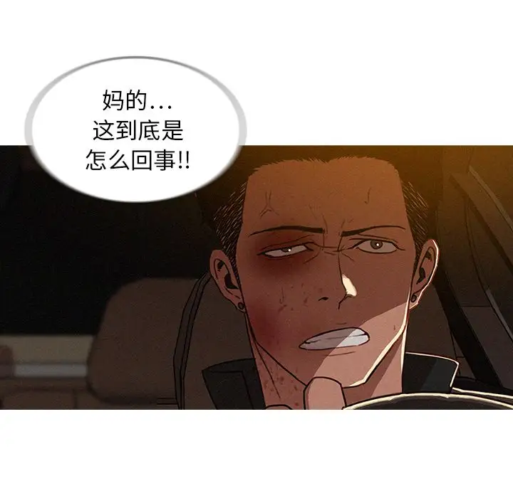 《迷失天堂》漫画 第13章