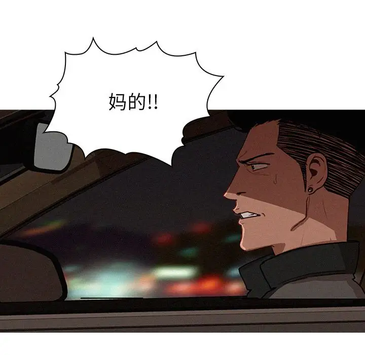 《迷失天堂》漫画 第13章
